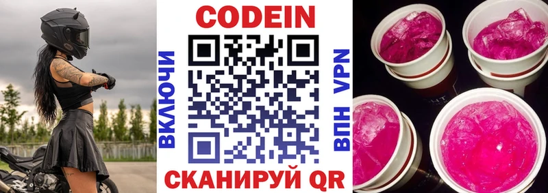 Кодеиновый сироп Lean напиток Lean (лин)  Тюкалинск 
