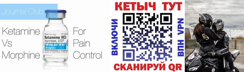 Кетамин ketamine  Тюкалинск 