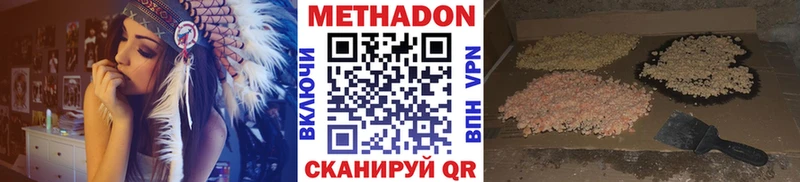 закладка  Тюкалинск  МЕТАДОН methadone 